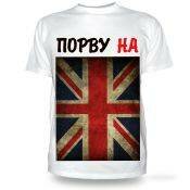 Футболка Порву на Британский флаг