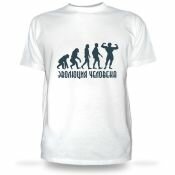 Футболка Эволюция человека