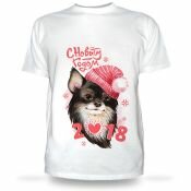 Футболка С новым годом 2018