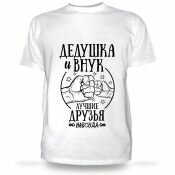 Футболка Лучшие друзья